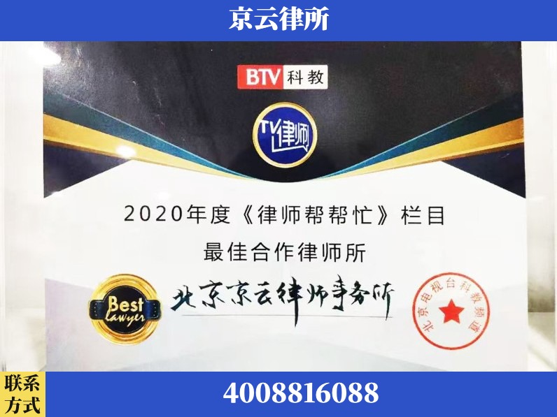 辽源-企业拆迁律师