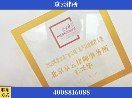 辽源-养殖场拆迁律师