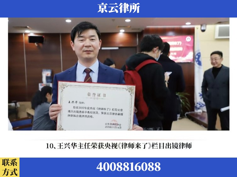 辽源-企业征收律师